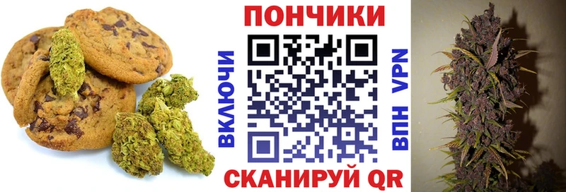 Печенье с ТГК марихуана  Починок 