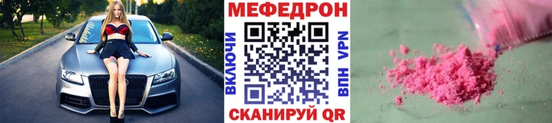 kraken ССЫЛКА  Починок  Мефедрон мяу мяу  продажа наркотиков 