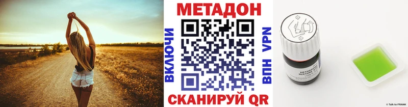 Метадон белоснежный Починок